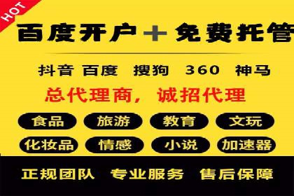 百度SEM推广的转化率提升策略